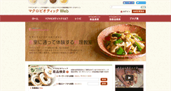 Desktop Screenshot of macrobioticweb.com